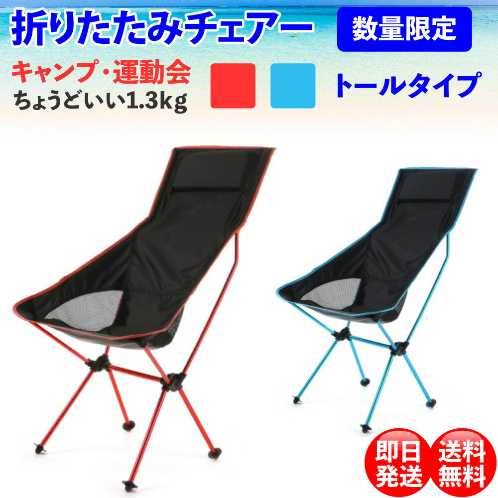 アウトドアチェア キャンプ椅子 キャンプチェア 軽量