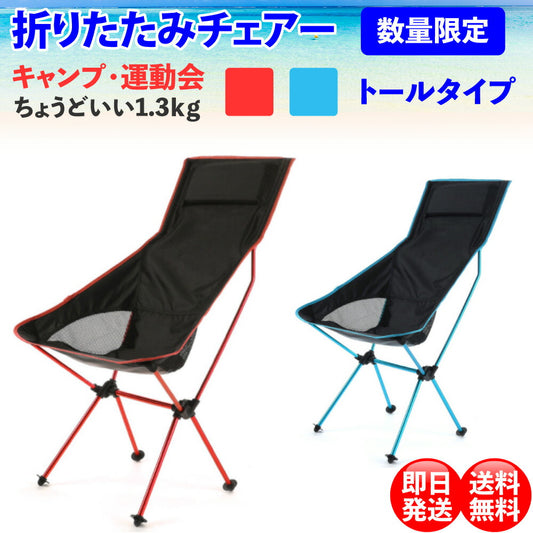 アウトドアチェア キャンプ椅子 キャンプチェア 軽量