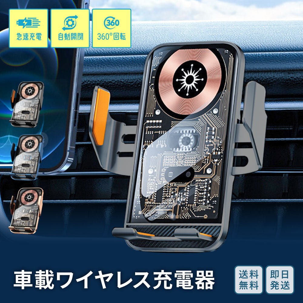 車載ワイヤレス充電