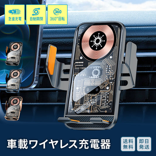 車載ワイヤレス充電
