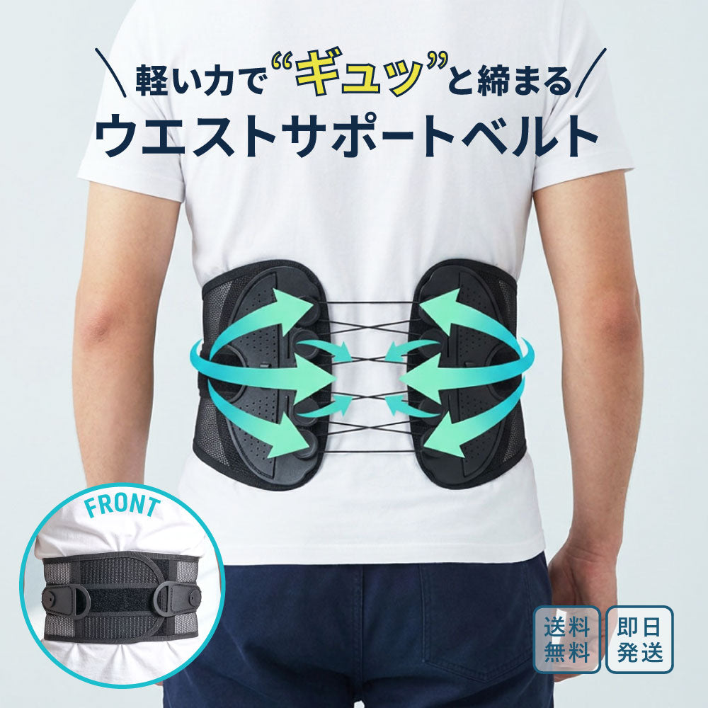 腰サポーター 腰痛 骨盤ベルト メッシュ 薄型 通気性