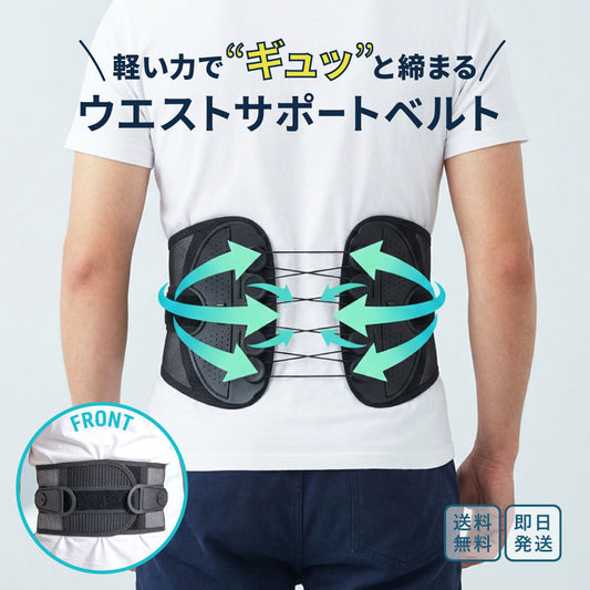 腰サポーター 腰痛 骨盤ベルト メッシュ 薄型 通気性