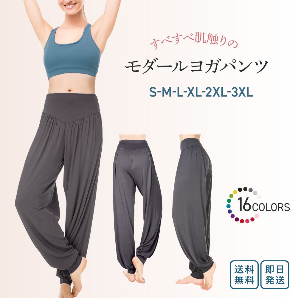 ヨガパンツ レディース モダール ストレッチ ハイウエスト