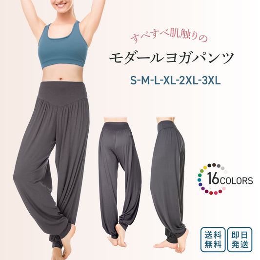 ヨガパンツ レディース モダール ストレッチ ハイウエスト