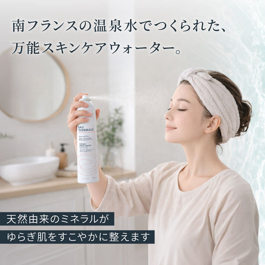Avène アベンヌ ウォーター 300ml