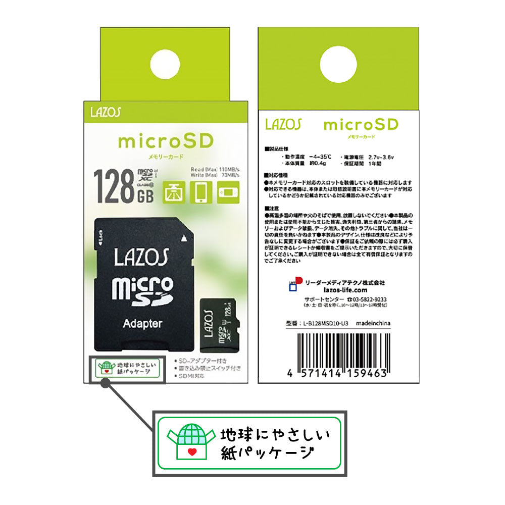 Lazos microSDカード 128GB