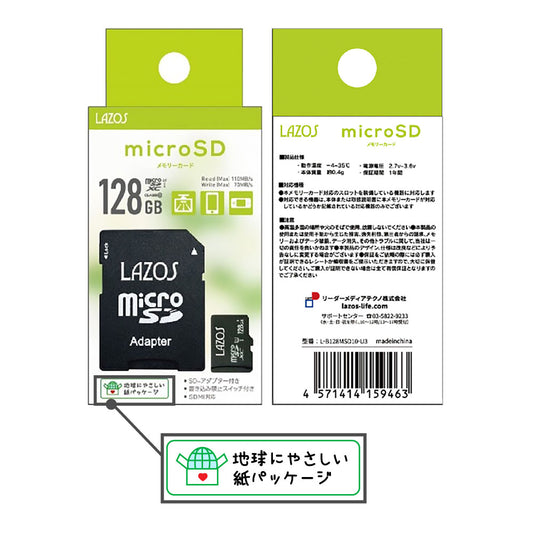 Lazos microSDカード 128GB