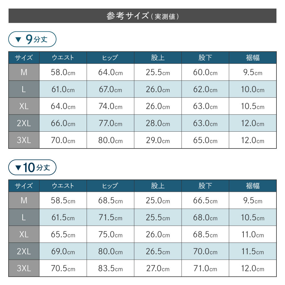 モダール 普通レギンス 9分丈