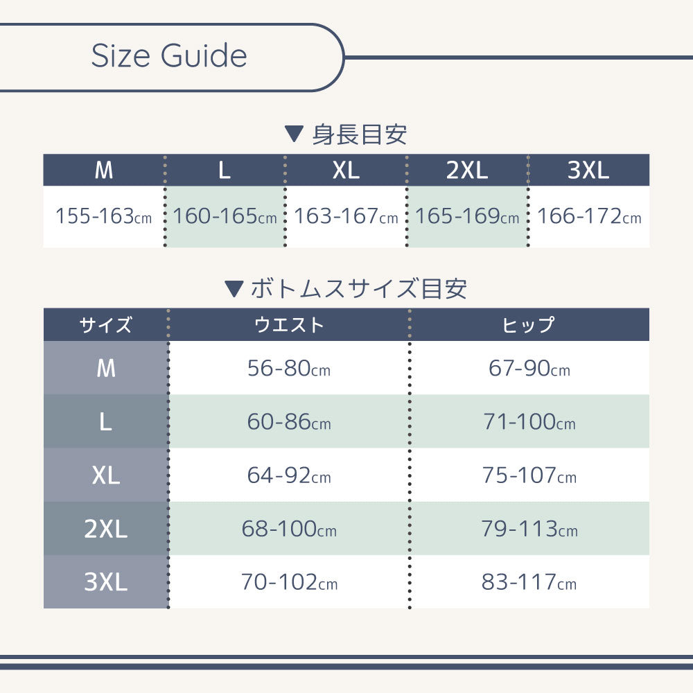 裏起毛レギンス