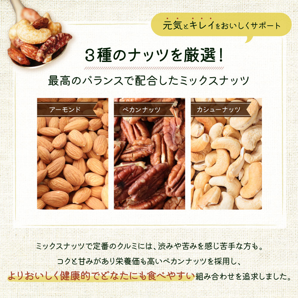 MEGUMiK メープルハニーローストナッツ 500g
