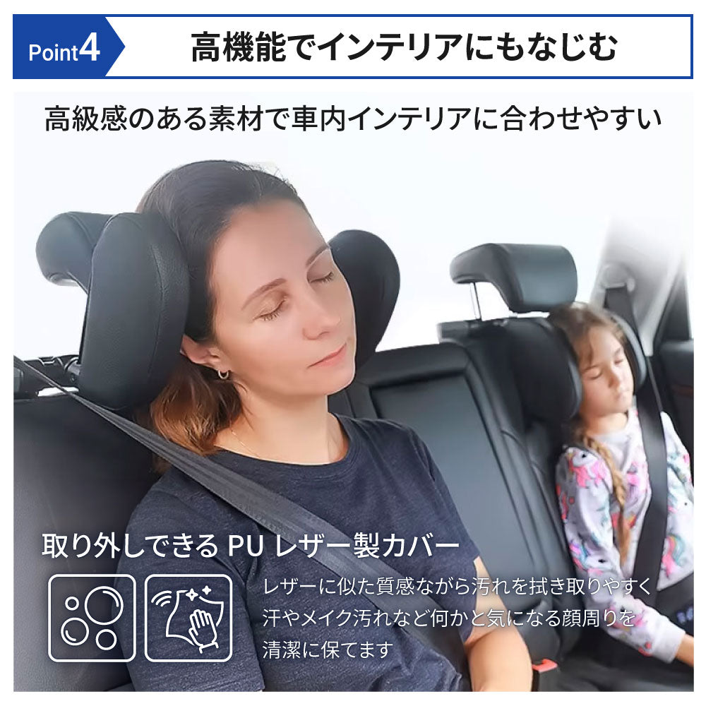 ヘッドレスト 改良型 サイドパット調整可能 車 ネックピロー