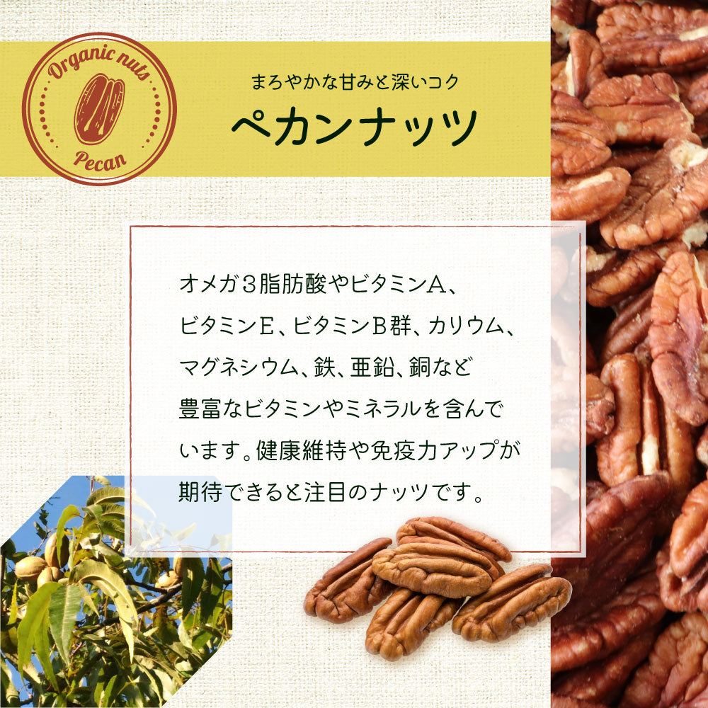 MEGUMiK 素焼きローストナッツ 200g