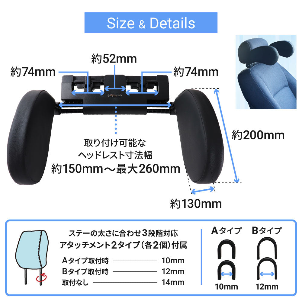 ヘッドレスト 改良型 サイドパット調整可能 車 ネックピロー