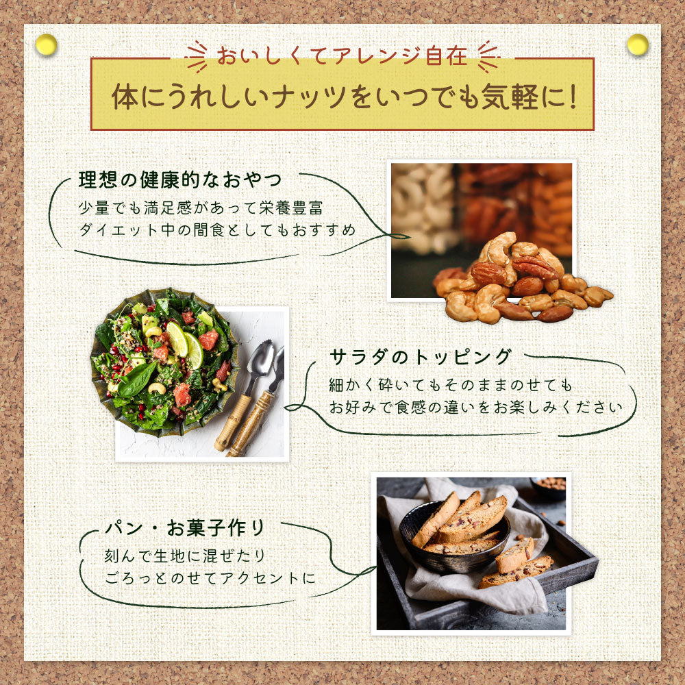 MEGUMiK メープルハニーローストナッツ 500g