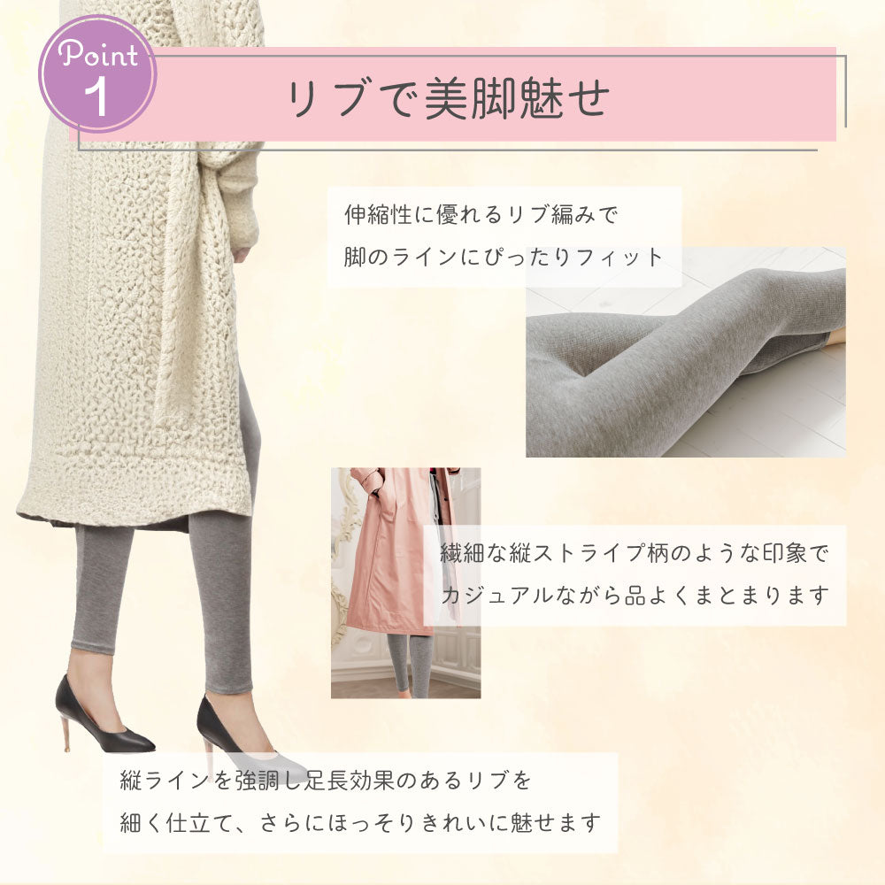 リブレギンス