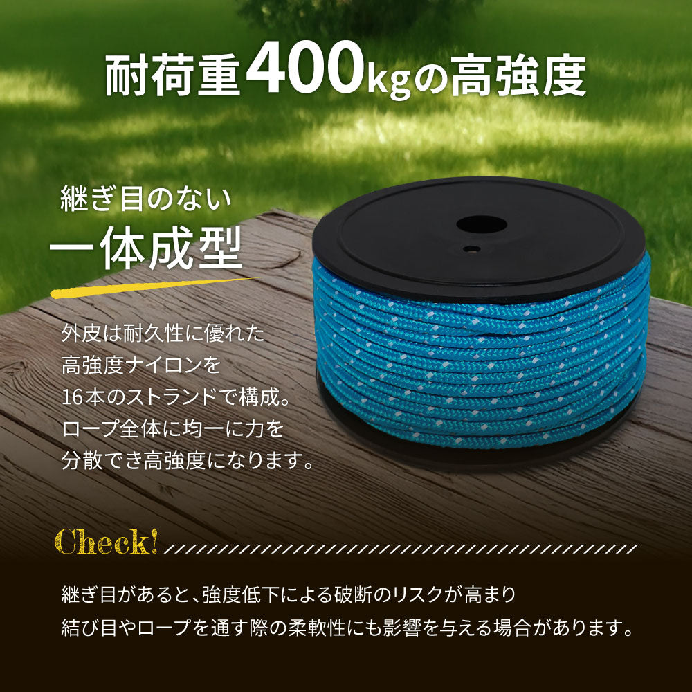テントロープ パラコード ガイロープ 5mm 50m 8色
