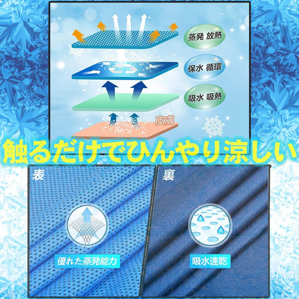 クールタオル 3枚セット