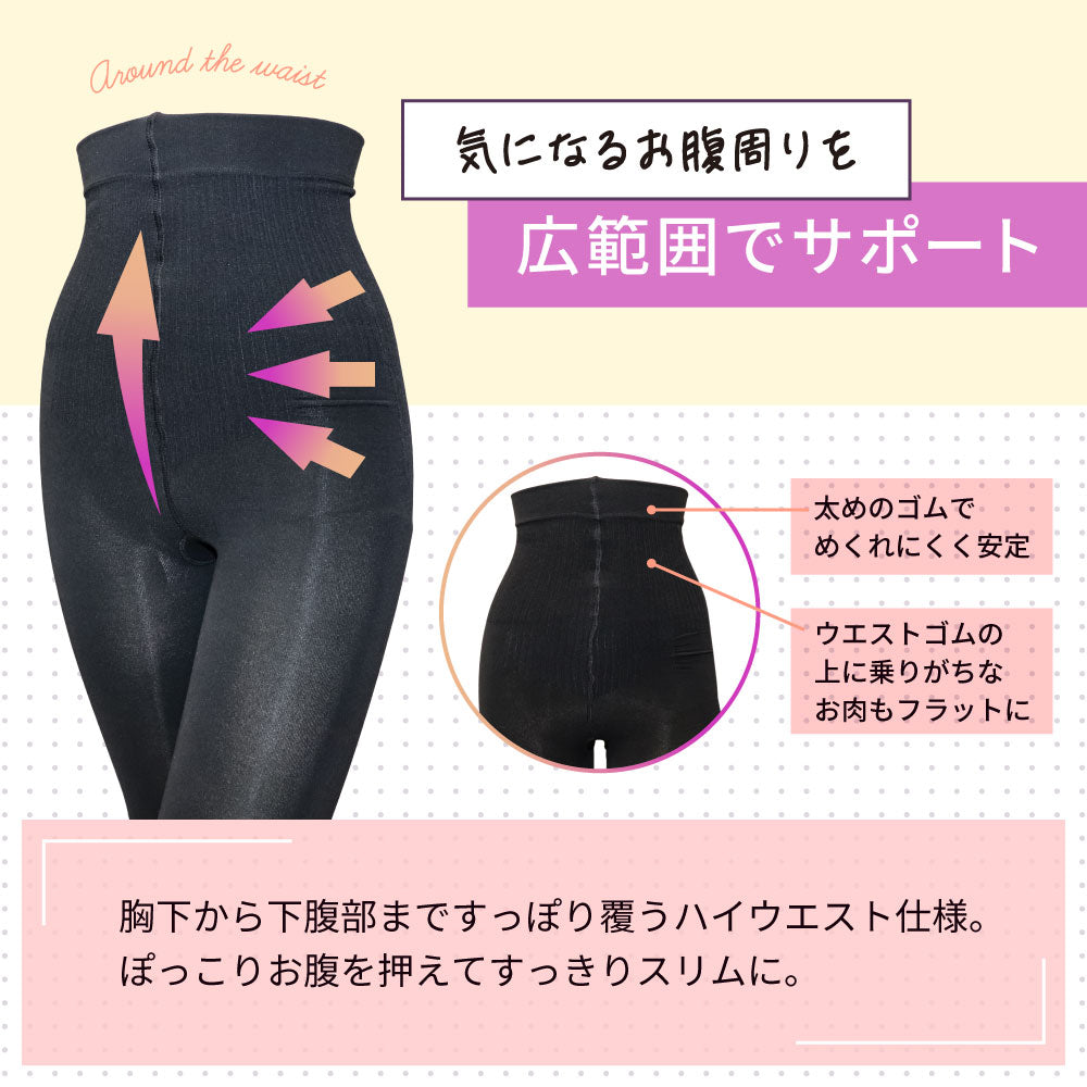 ソフトウォーム着圧レギンス