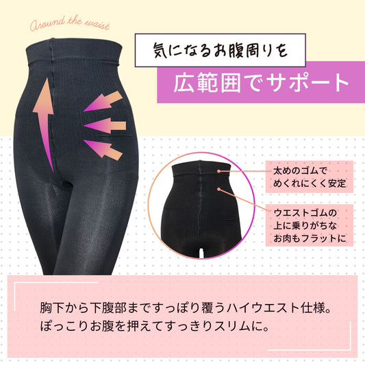 ソフトウォーム着圧レギンス