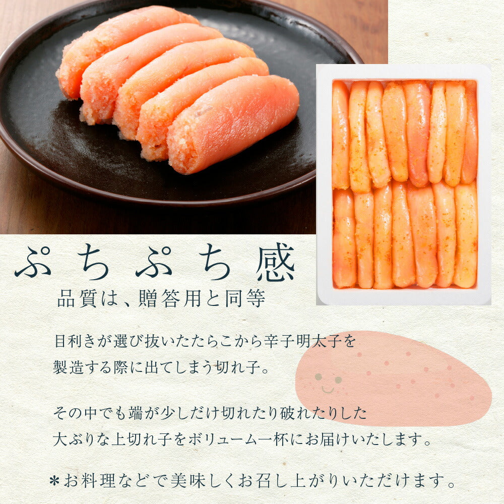 辛子 明太子 めんたいこ 上切れ 800ｇ 福岡県 博多