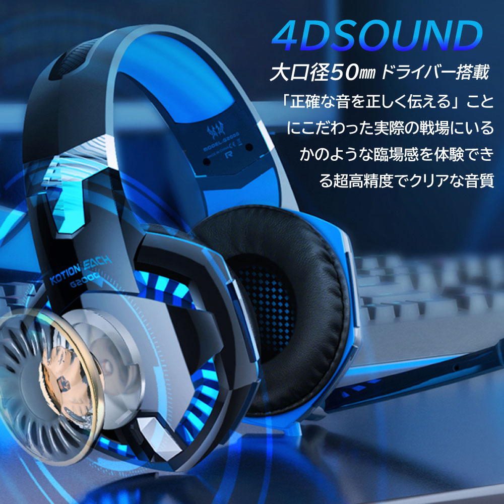 ゲーミングヘッドホン 有線 マイク付き Hi-Fi 低反発
