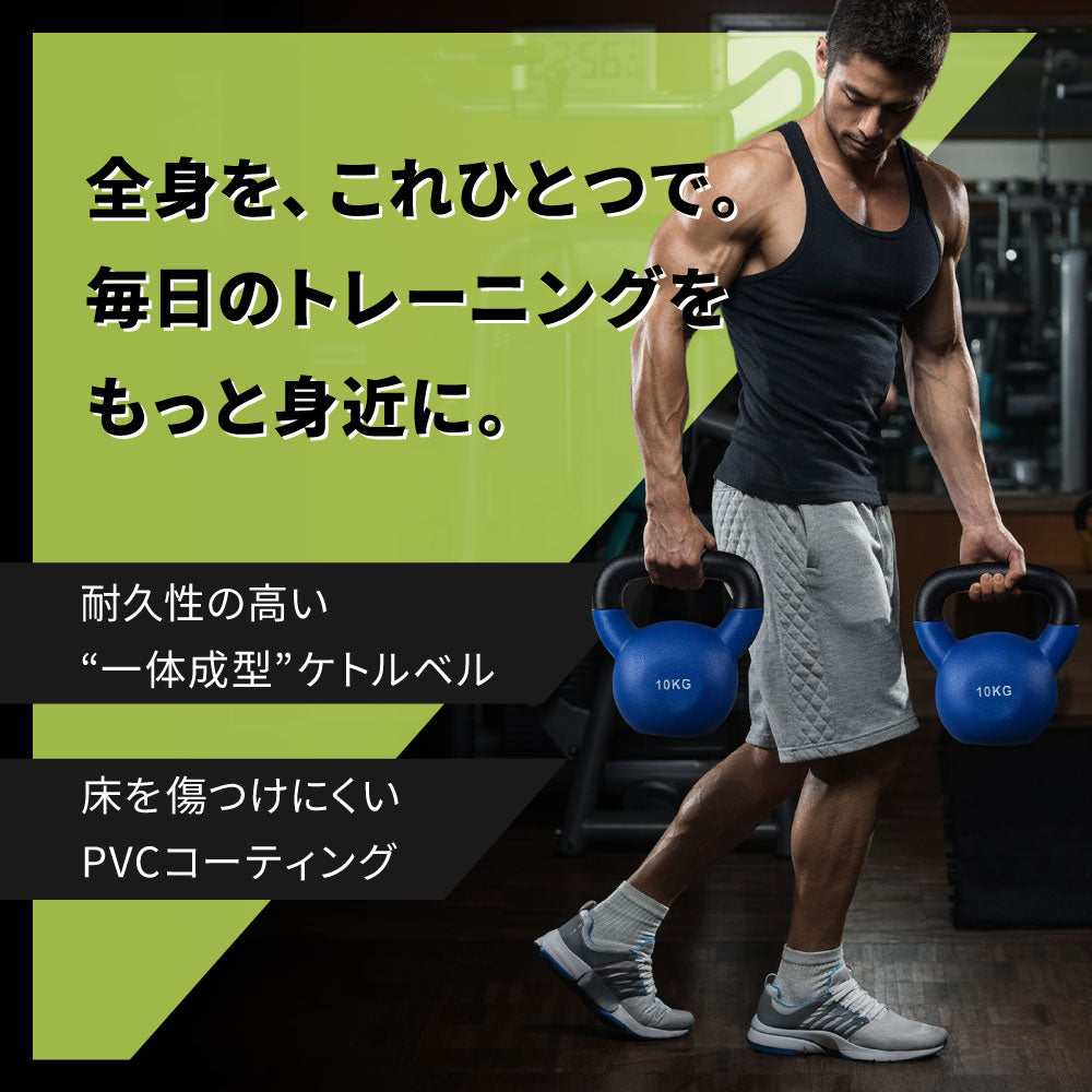 鋳鉄 ケトルベル 4〜14kg 6段階 一体成型