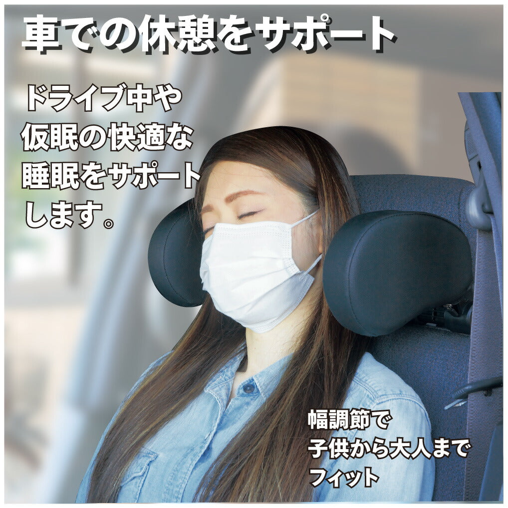 ◆ ヘッドレスト ２個セット ◆ 車 補助 枕 ネック
