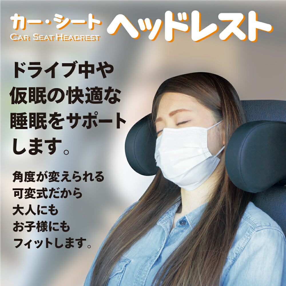 ヘッドレスト スプリング式
