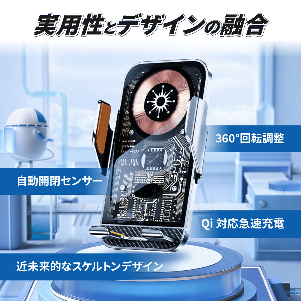 車載ワイヤレス充電
