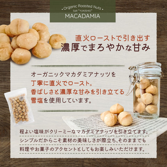 MEGUMiK マカダミア ローストナッツ 塩 100g