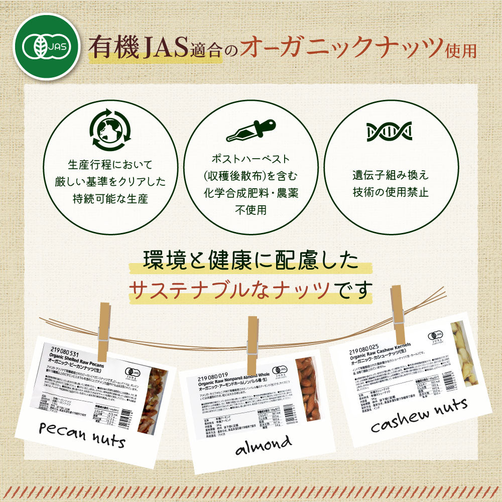 MEGUMiK ナッツふりかけ オーガニックナッツ使用 100g 大容量