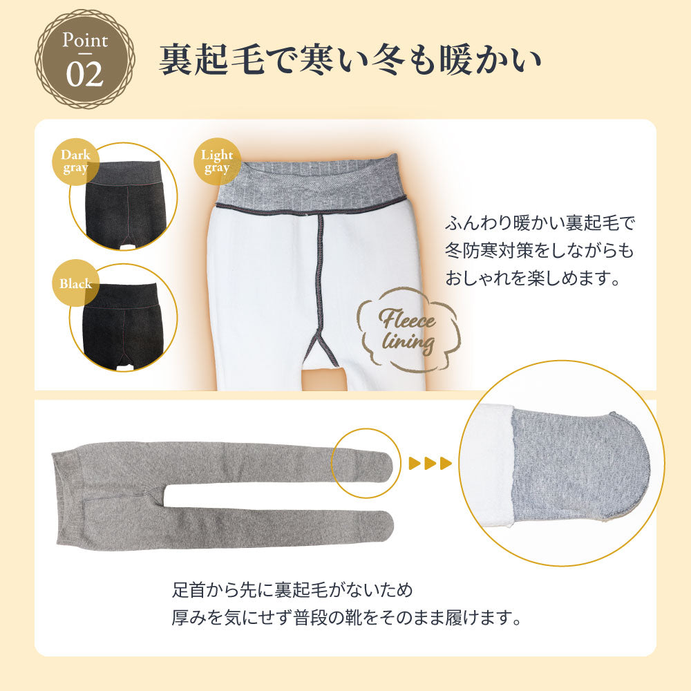 裏起毛リブタイツ 着圧 ハイウエスト 縦リブ