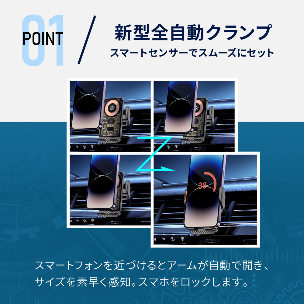 車載ワイヤレス充電