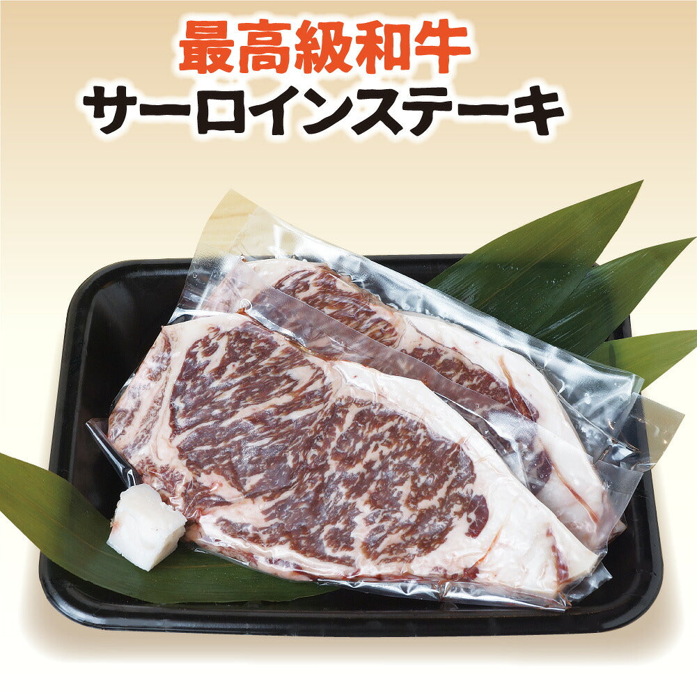 お肉 肉 ギフト 吟醸牛 400g 霜降り サーロイン