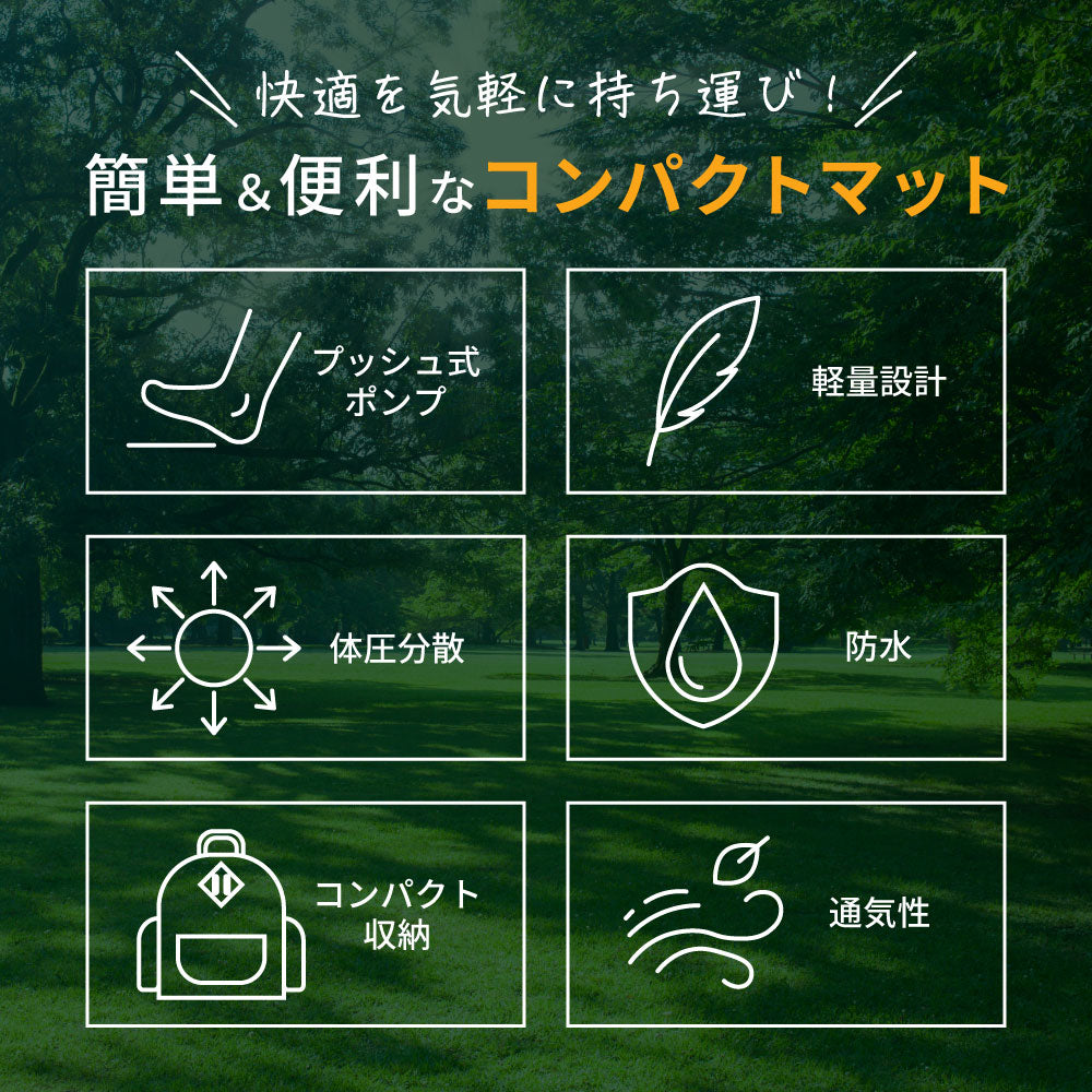 ◆ エアーマット 2個セット