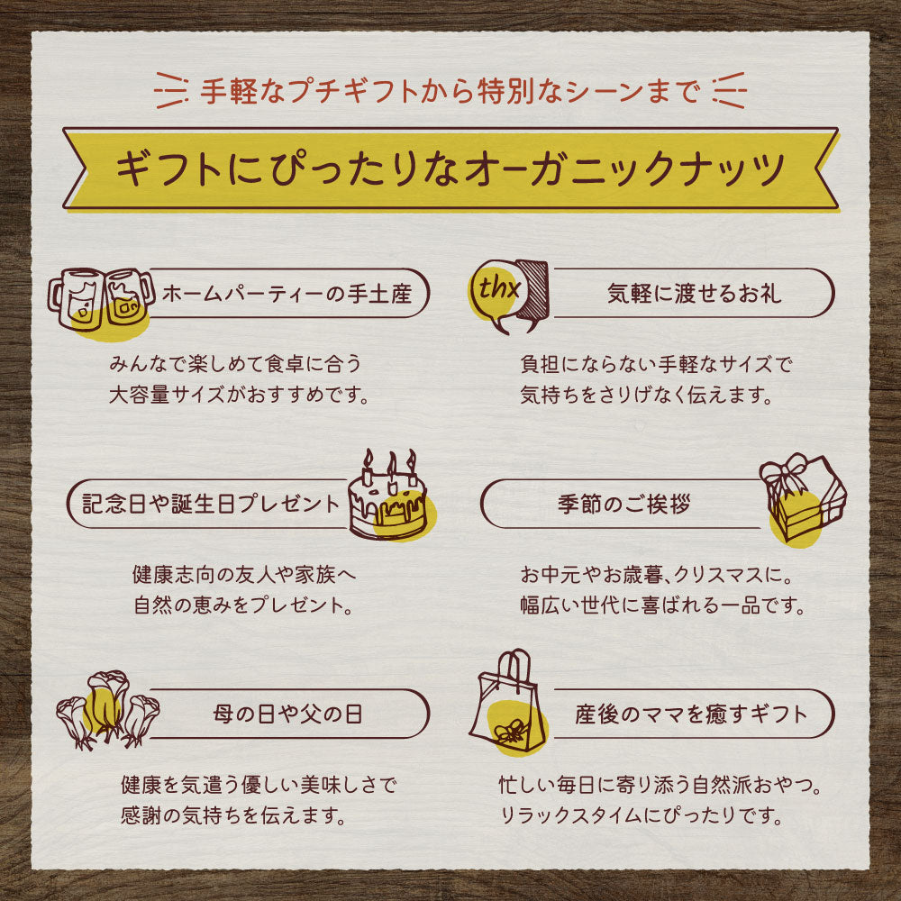 MEGUMiK 素焼きローストナッツ 100g