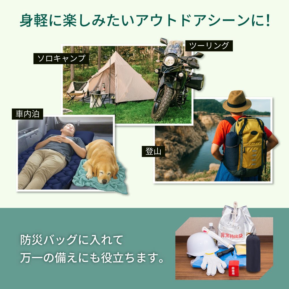 ◆ エアーマット 2個セット