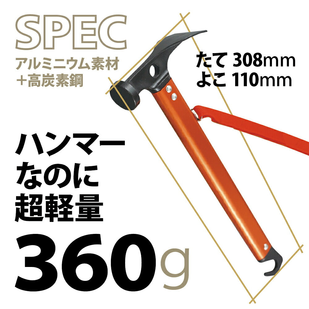 軽量 アルミ ペグハンマー
