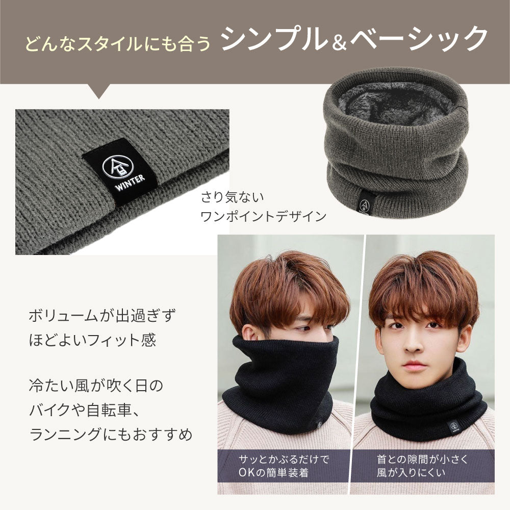 ネックウォーマー エコファー裏起毛×リブニット2重構造