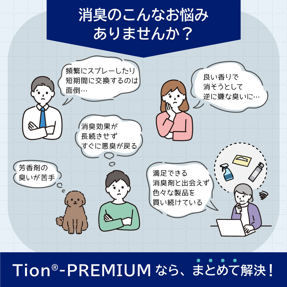 Tion PREMIUM ティオンプレミアム 消臭シート プロ仕様 日本製