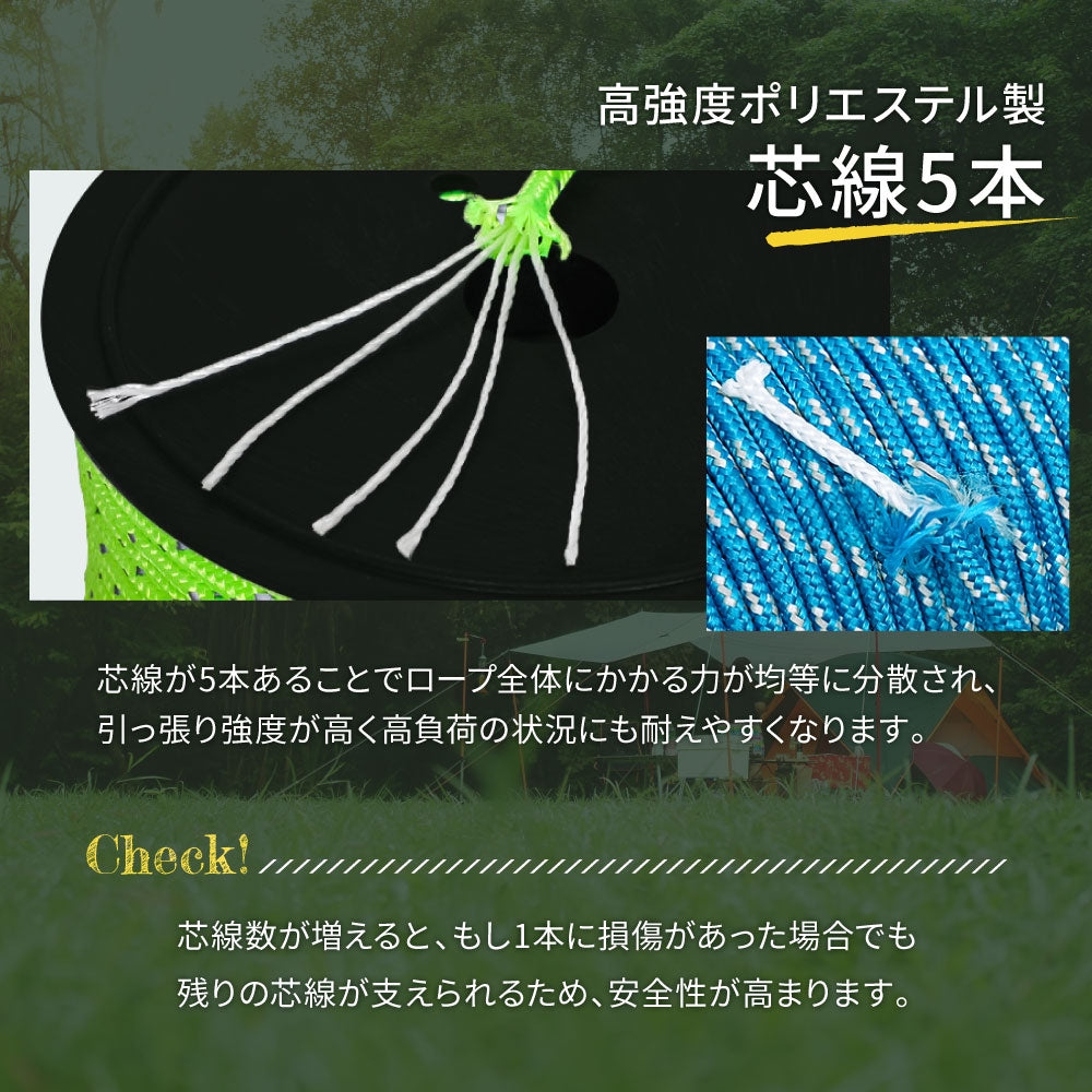 テントロープ パラコード ガイロープ 5mm 50m 8色