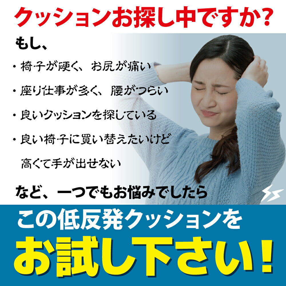 低反発 椅子 クッション