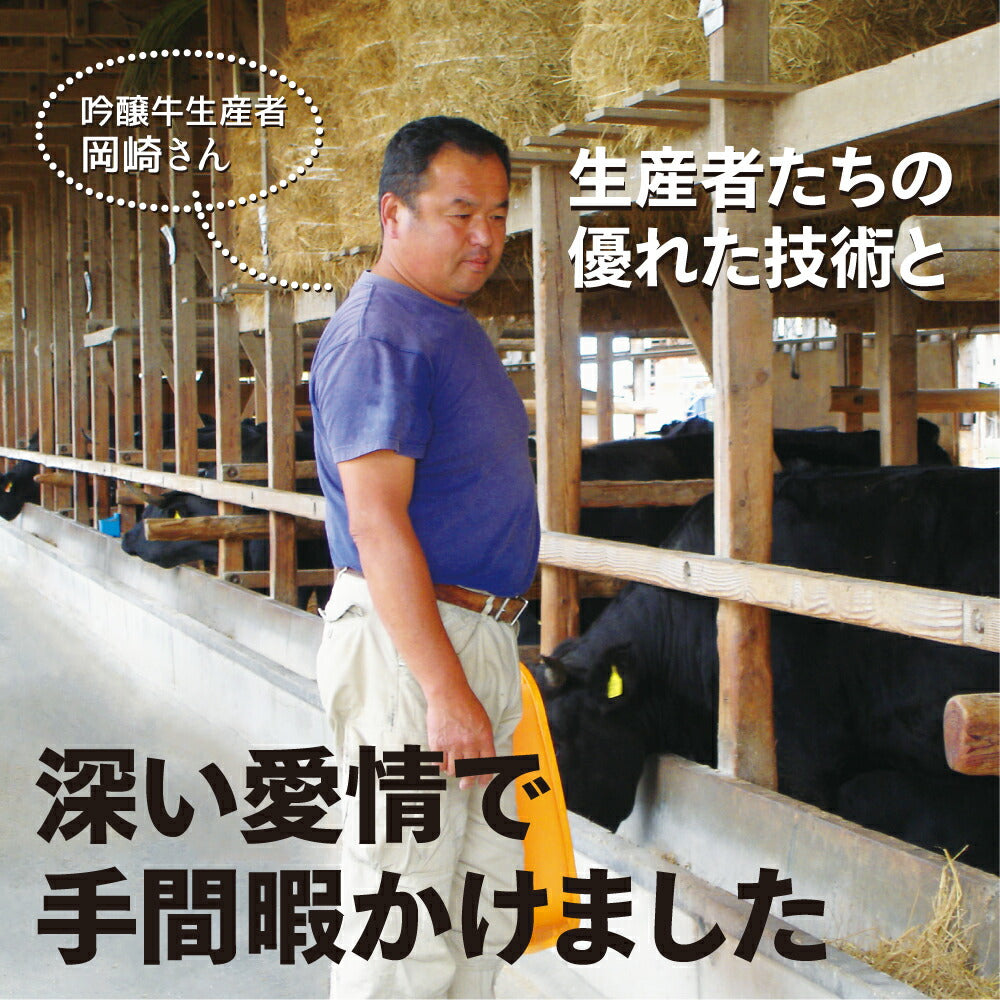 吟醸牛 特選ロース スライス 500g すき焼き