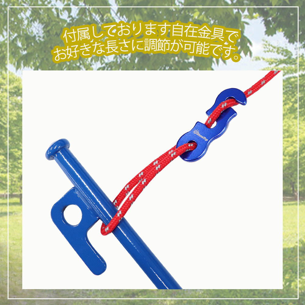 テントロープ 太さ 3ｍｍ 長さ 4m×4本組