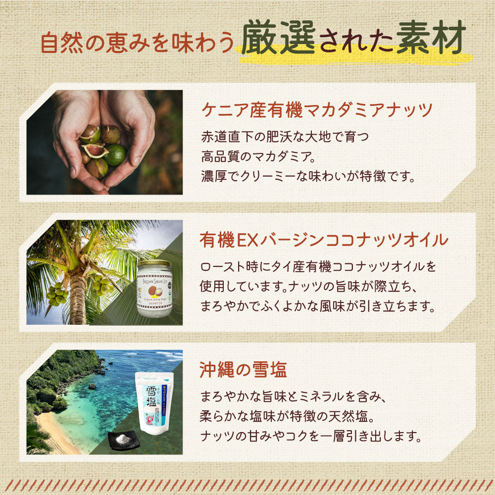 MEGUMiK マカダミア ローストナッツ ブラックペッパー 100g