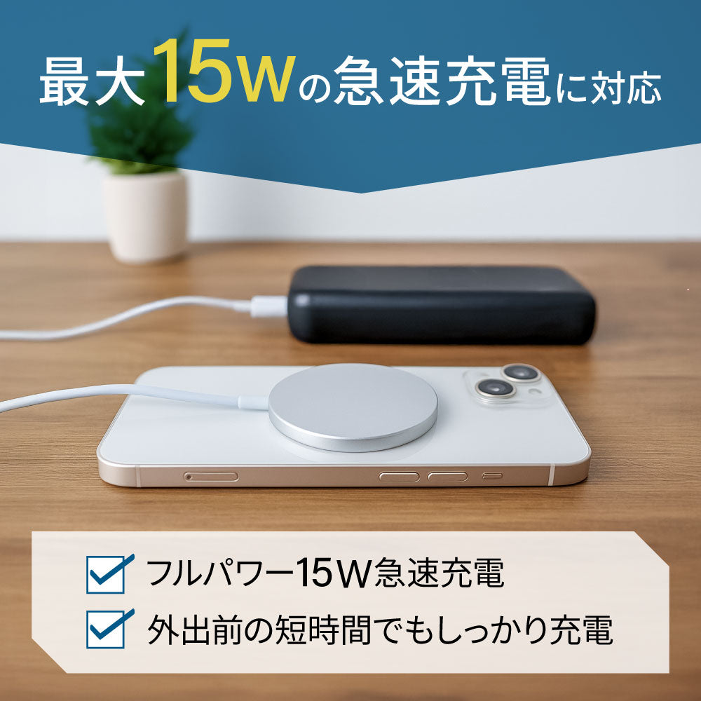 LAZOS マグネット式 ワイヤレス充電器 15W 急速充電