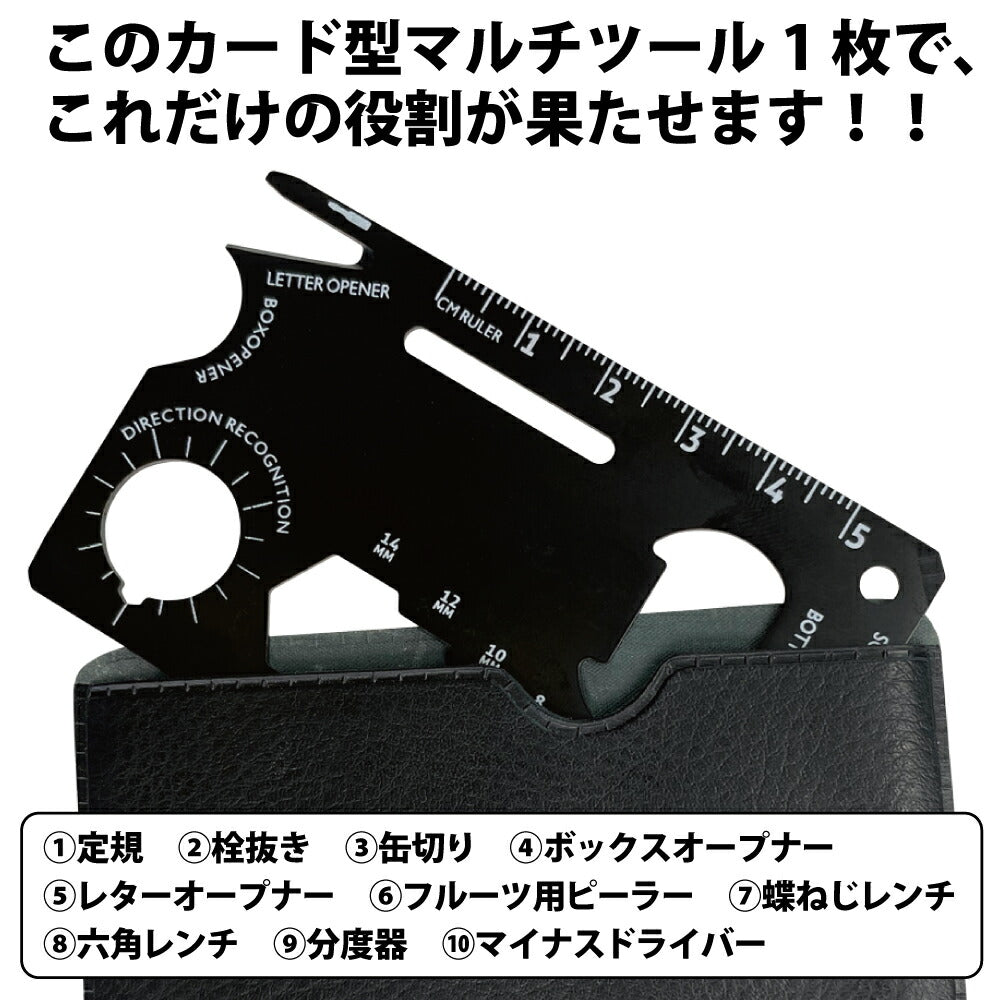 マルチツール カードタイプ