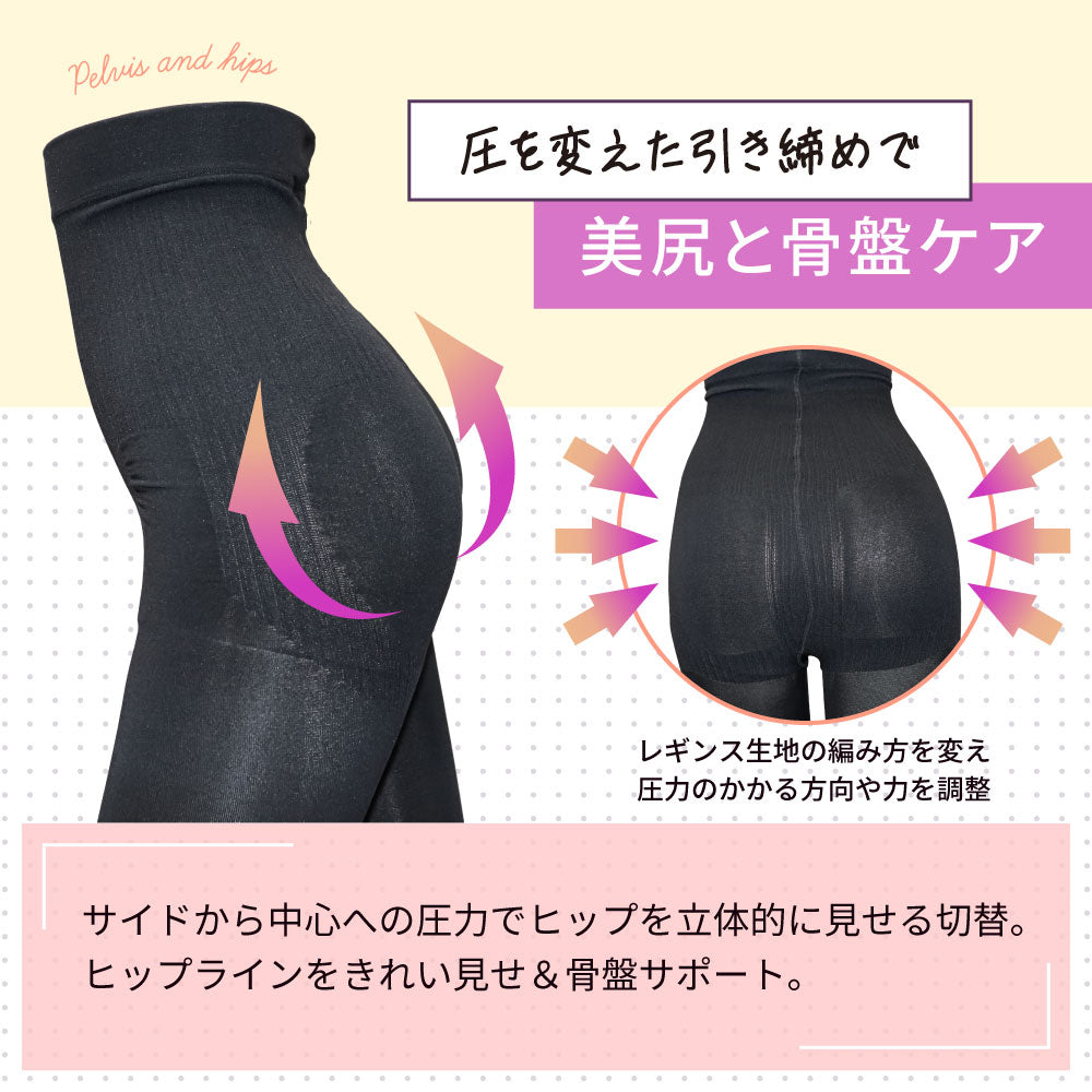 ソフトウォーム着圧レギンス