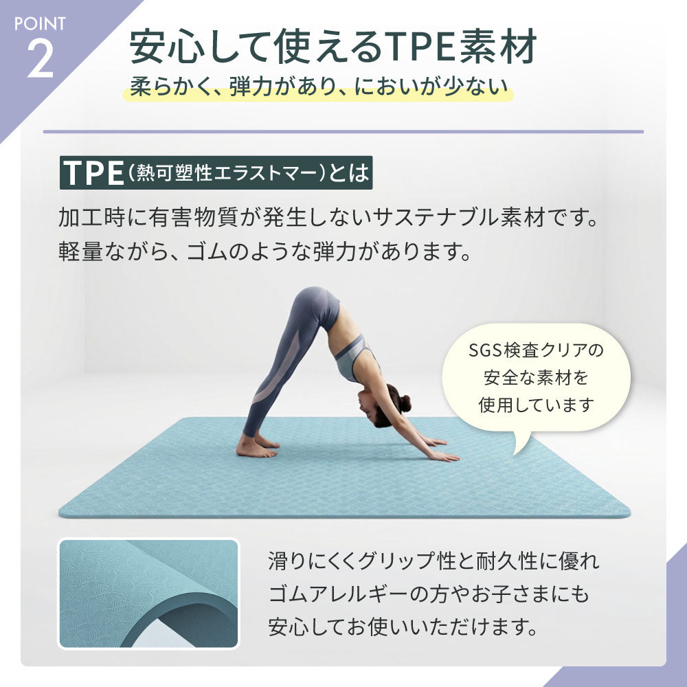 大判ヨガマット 200×140cm 12mm TPE 4色