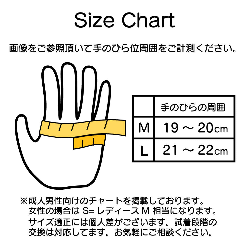 トレーニンググローブ